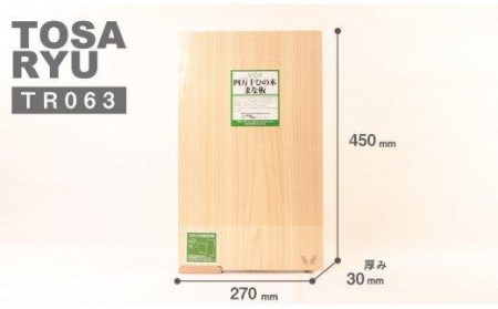 【 まな板 】 スタンド付きまな板 450×270×30mm
