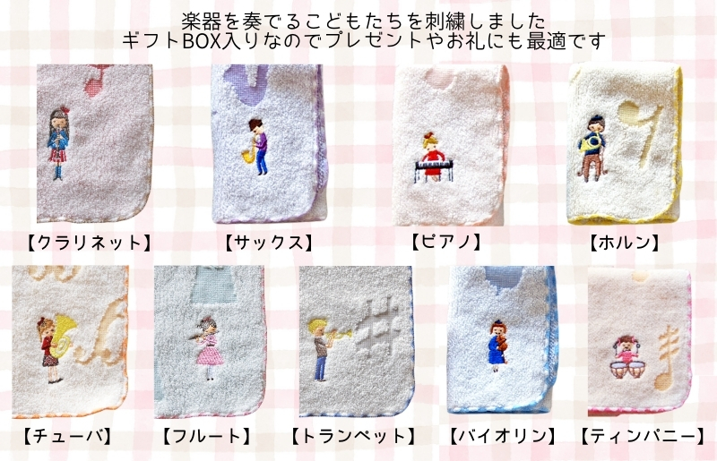 【Shinzi Katoh × 金野タオル】 音楽シリーズ『チックトーン』タオルハンカチ 9枚セット 015B595_イメージ2