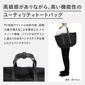 yezoLABO Lake ユーティリティトートバッグ L No.8800277 ファッション小物 リュック かばん 黒 通勤 通学 社会人 学生 出張 旅行 PCが入る ファイル収納 ベルト付き 日