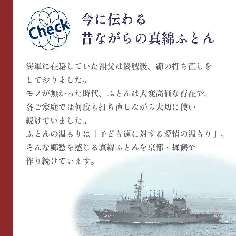 綿100％ 敷布団 普通 5.8kg メキシコ綿