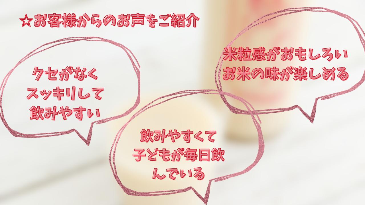 お客様からのお声をご紹介