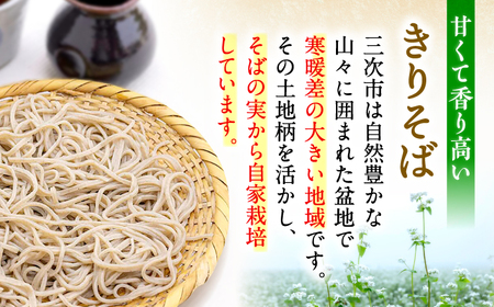 【冷凍】手打ち二八そば きりそば4食セット（老舗醤油屋のつゆ付き） 蕎麦 生そば そば 生麺 麺 和食 冷凍 生めん 三次市/児玉醤油[APAM001]
