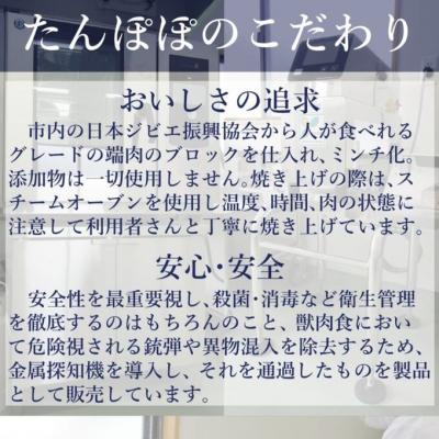 ふるさと納税 安芸高田市 ジビエペットフード 鹿肉ふりかけ VENISON 60g×3袋[No5895-0786] |  | 03
