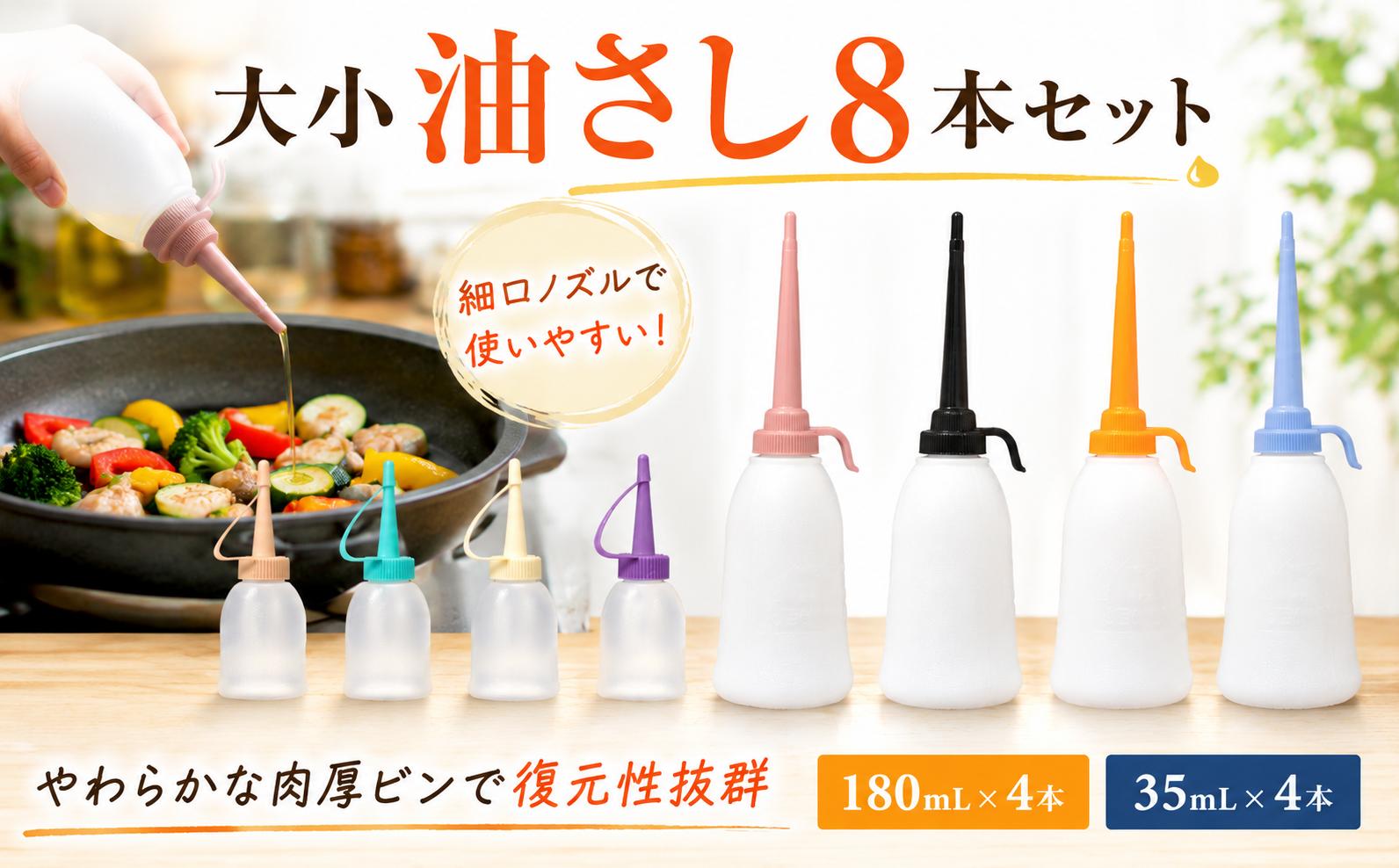 
                  油さし オイラー 8本セット あぶらさし オイルさし キッチン用品 注油 裁縫 ミシン  ベビー型 ミシン型 No.302 No.307 フルプラ 埼玉県 羽生市
                