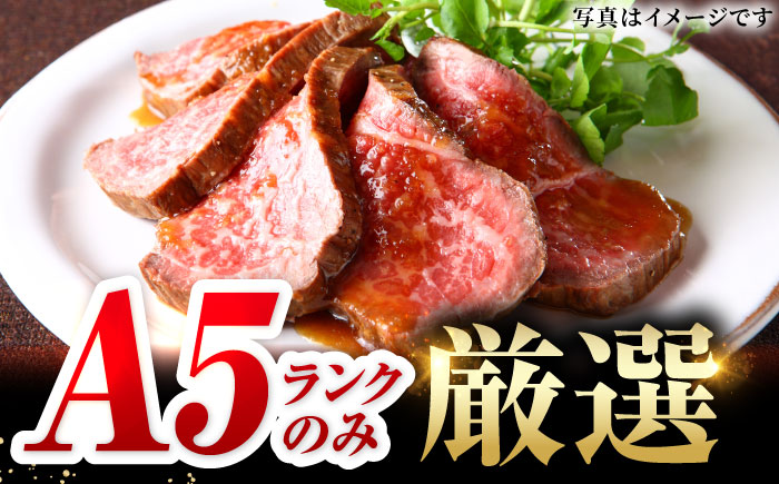 ＜A5ランク使用＞佐賀牛ローストビーフ 400g 吉野ヶ里町 /meat shop FUKU A5等級 黒毛和牛 ブランド和牛 佐賀県産 国産[FCX004]