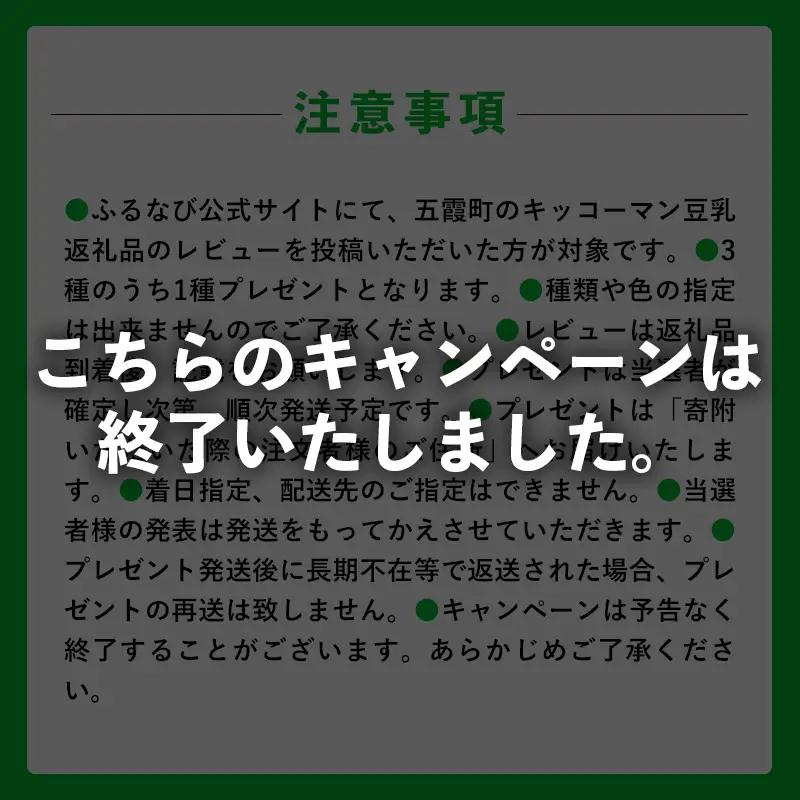 豆乳 特濃調製豆乳 キッコーマン 200ml×18本 