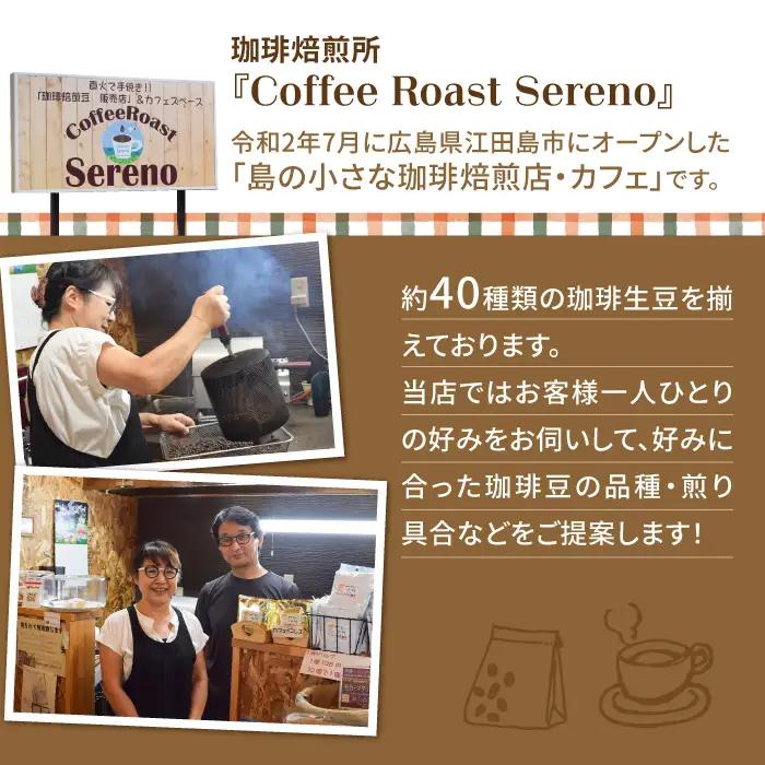 ブレンドコーヒー2種 豆 コーヒー[XBE003]
