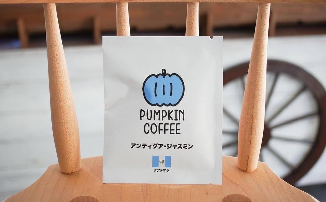 パンプキン コーヒー 飲み比べ ギフト BOX ( ドリップバッグ 24個入 ) ／ 珈琲 coffee 自家焙煎