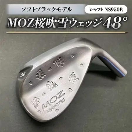 MOZ桜吹雪ウェッジ　48°ソフトブラックモデル　ノーメッキ仕上げ　(NS950R)_雑貨・日用品 ゴルフ用品 スポーツ・アウトドア用品 _【1142089】