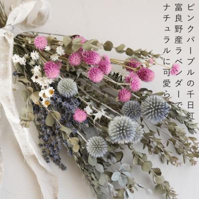 ふるさと納税 上富良野町 千日紅とユーカリのブーケ　大人ピンクがかわいいナチュラルなスワッグタイプのドライフラワーブーケ |  | 01