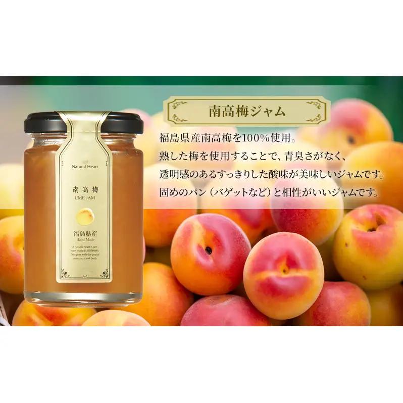 ジャム 夏の果実ジャムセット 3種（ ブルーベリー 桃 梅 ） 保存料不使用 プレザーブスタイル あかつき もも 南高梅 うめ セット