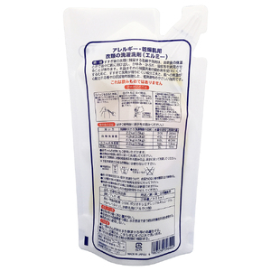 エルミー アトピー専用洗濯洗剤セット（本体1.2L×1本・詰替800ｍｌ×6袋） [1256]