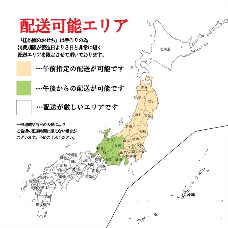【予約受付】花巻温泉 佳松園の生おせち『寿』 一段重 19品目 冷蔵 おせち料理 2026年 迎春【1298】