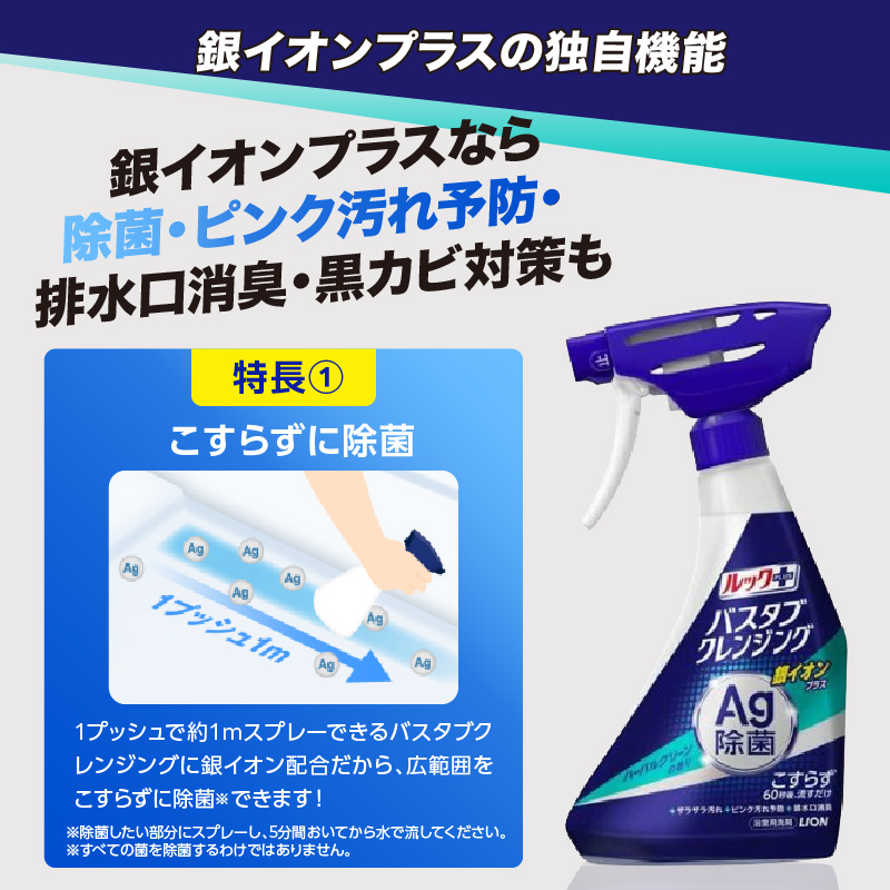 ルックプラス バスタブクレンジング銀イオンプラス ハーバルグリーンの香り 本体500ml×2個 詰替え用大サイズ800ml×7個 ライオン LION 浴室用洗剤 お風呂洗剤 バスタブ洗剤 住居用洗剤 