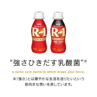 【ふるなびWEEK対象】R-1 ドリンクタイプ 112g×36本 明治 プロビオ ヨーグルト のむヨーグルト 飲むヨーグルト r-1