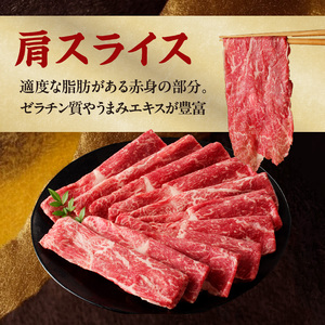 《筑後》船小屋牛肩スライス【500g】【冷凍】176-008