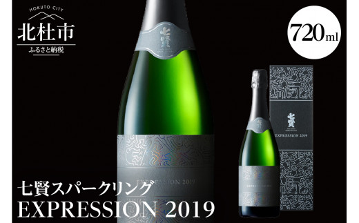 
七賢スパークリング EXPRESSION 2019
