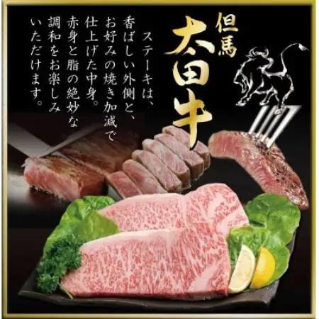 但馬 太田牛 ロースステーキ 200g×2枚 計400g OST3【配送不可地域：離島】【1737498】