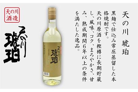 麦焼酎 お酒 飲み比べ 壱岐スーパーゴールド22度 天の川 琥珀 2本セット《壱岐市》【天下御免】[JDB056]焼酎 むぎ焼酎 お酒 14000 14000円