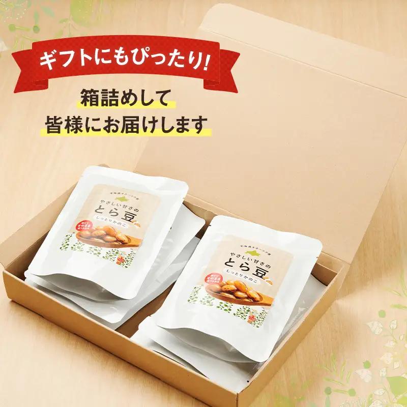 北海道 オホーツク産 とら豆 かのこ ドライパック 50g×6個[ そのまま食べる 煮豆 備蓄 常温保存 おつまみ トッピング オホーツク ]