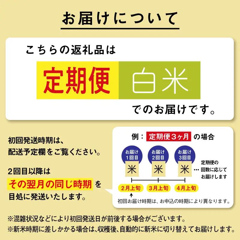 【3ヶ月25kg定期便】白米 あきたこまち 精米 ブランド米 定期便