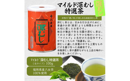 八女茶100％ 高級缶詰茶 3種 (玉露・高級煎茶・高級深むし茶) 100g×３缶＜岩崎園製茶＞　075-019