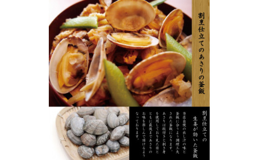 老舗割烹仕込みの釜飯 「深川風あさり釜飯」と「具沢山のきのこ釜飯」2個セット