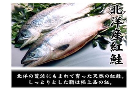 函館朝市 弥生水産  北洋産紅鮭半身＆厚切りぎんだら（味噌漬け）半身セット 紅鮭 さけ 銀ダラ 鱈 味噌漬 味付け 切り身 天然紅鮭 沖獲り ふっくら 焼くだけ 冷凍 おつまみ おかず 北海道 函館市