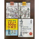 【ふるさと納税】長崎のひみつを知る、楽しむまち歩き 4冊セット ヒロスケながさき100のひみつ・ヒロスケ長崎ぶらぶら歩き・ヒロスケ長崎のぼりくだり・ながさき開港450年めぐり 長崎游学 歴史 旅行 ガイドブック 本 書籍 雑誌 長崎県 長崎市 送料無料