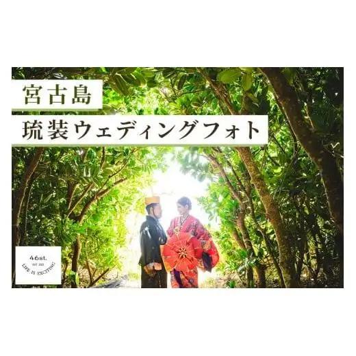 GK006　宮古島＊琉装ウエディングフォト＊