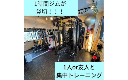 
            【新中野駅3分】レンタルトレーニングジム60分×３回チケット| トレーニング ジム 体験 チケット フィットネス 運動 送料無料 東京 中野
          