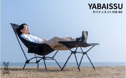 【DOD】ヤバイッス（ C1-938-BK ）