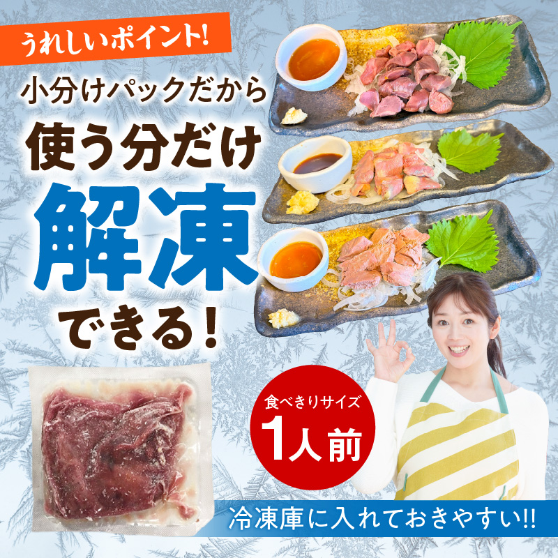 国産鶏 肝・砂肝・心臓 低温加熱品 3種詰め合わせ 個包装 小分け パック 3種 詰め合わせ 国産 肝 砂肝 心臓 鶏肉 鶏 冷凍 低温 加熱 低温調理 流水解凍 冷蔵庫解凍 お手軽 総菜 調理 料理