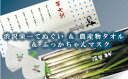 【ふるさと納税】【一万円札発行記念】渋沢栄一「夢七訓」手ぬぐい・農産物タオル・ふっかちゃんマスク＜Lサイズ＞2枚セット　【11218-0337】