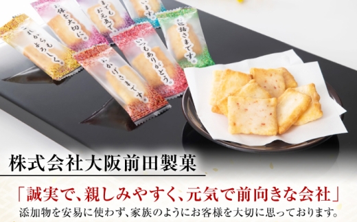 おかき 感謝のきもち おかき詰め合わせ 170g / お菓子 和菓子 おやつ あられ おかき せんべい 煎餅 詰め合わせ セット 食べ比べ 個包装 小分け 缶入り 缶 国産 もち米 黒豆 海老 梅 おつまみ お茶請け 日持ち 常温 / 大阪府藤井寺市/(株)大阪前田製菓 [BLAD004]