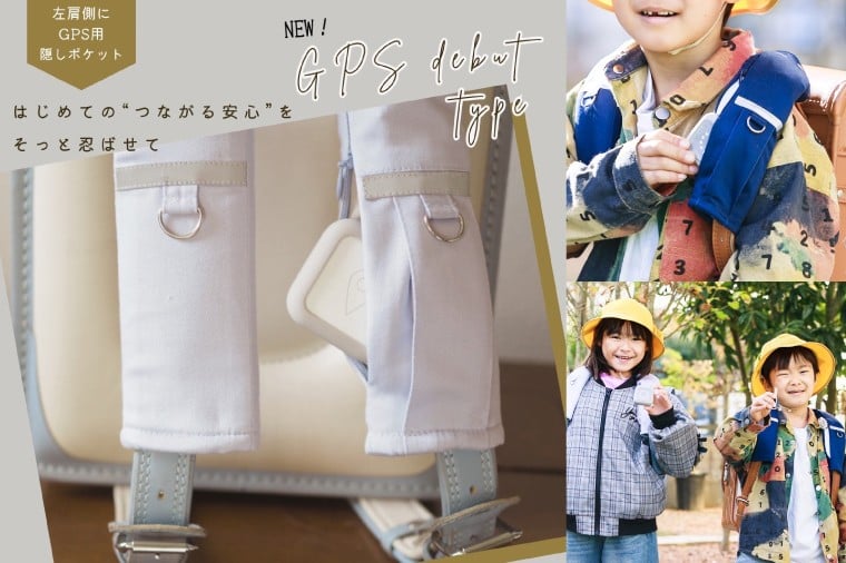 
            見守りにんじゃポケットパッド【片側ポケット / GPS用】 | ランドセル 付属品 アタッチメント 見守り 機能性 肩パット 鍵 GPS ポケット 小学生 ピカピカ 安全 プレゼント 茨城県 鹿嶋市（KEK-2）
          