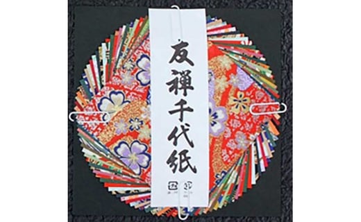 友禅千代紙（10cm）30枚入