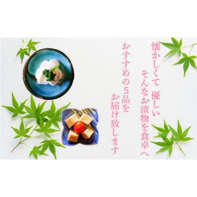 ふるさと納税 沼津市 ビール漬 季節野菜 5品 おまかせ沼津セット 小分け |  | 01