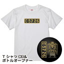 【ふるさと納税】No.380 【C03】SL『C5726』Tシャツ（03）＆ボトルオープナー ／ イラストグッズ セット 蒸気機関車 C57 26号機 送料無料 埼玉県