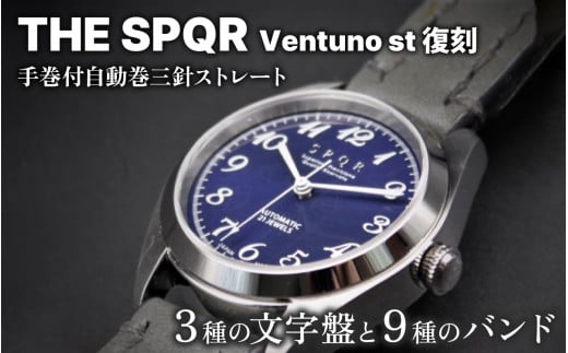 SPQR Ventuno st 復刻 ローズグレイ/ブラック【腕時計 時計 ブランド SPQR スポール メンズ レディース 男女兼用 ギフト プレゼント 贈り物 ローズグレイ バンド9種 ステンレス】