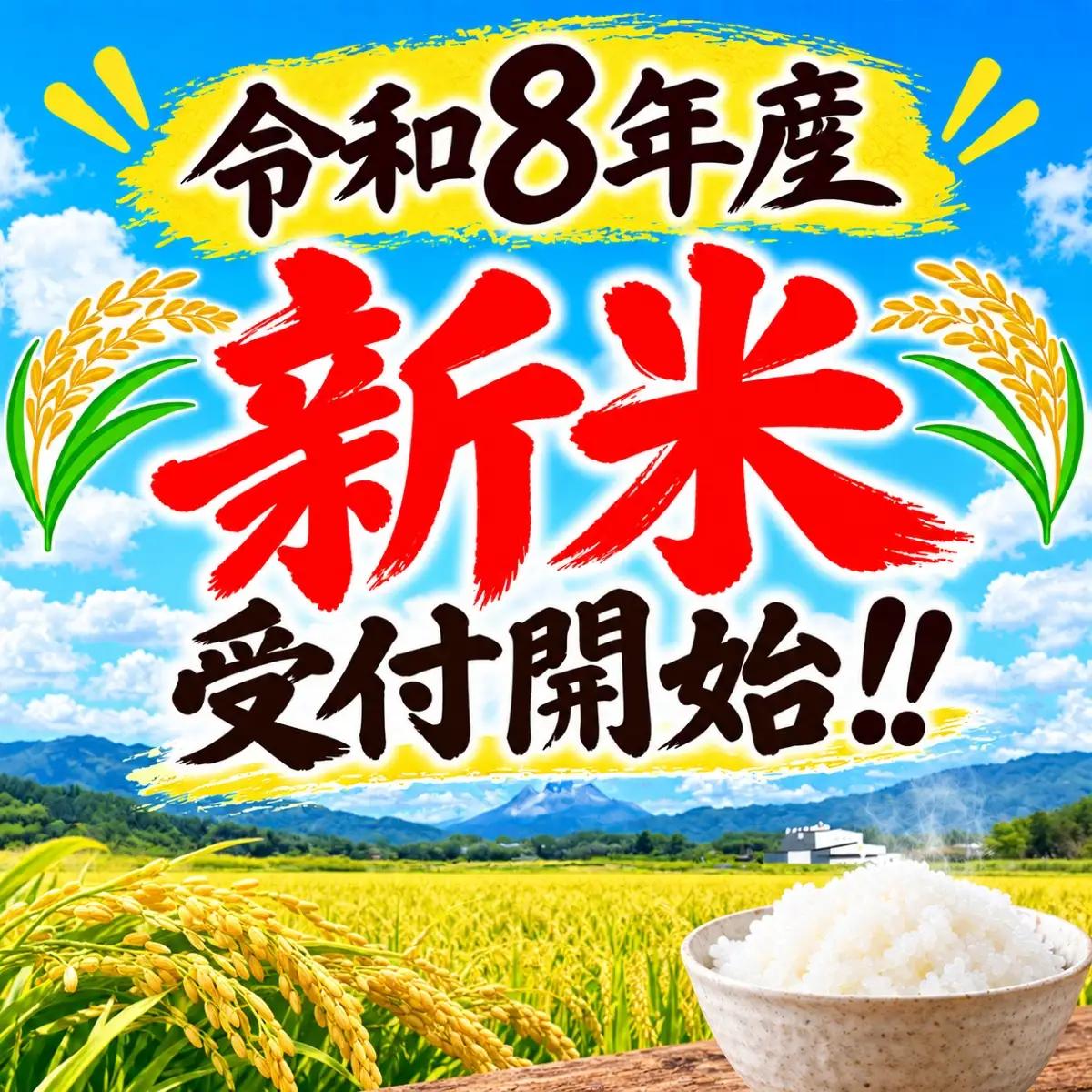 【先行予約】【令和8年産】[無洗米]特別栽培米ゆめぴりか4.5kg HOKH027
