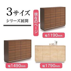 大川家具 国内製造 シューズボックス リビングボード 四季 1200L 幅119cm ロータイプ