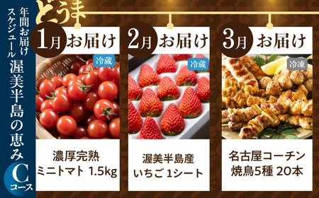 【定期便】どうまい定期便 12回 海鮮コース