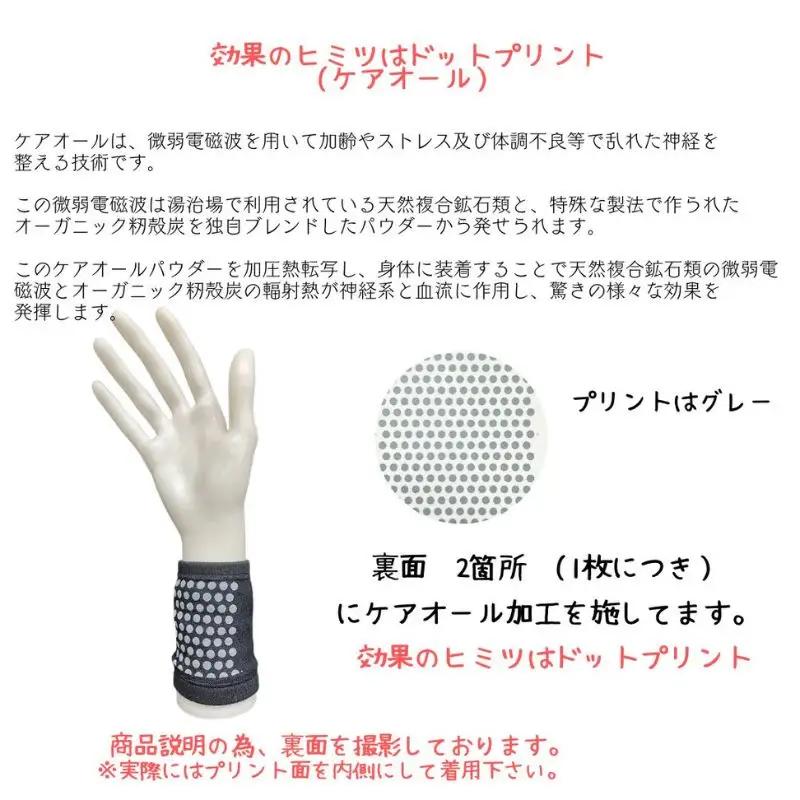 着けるだけ　つまづき・転倒予防　らくらく　リストバンド　2枚入【Mサイズ】【ebns0006-1】