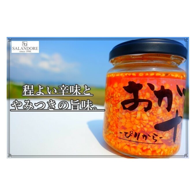 おかずナッツ ぴりから 110g×24本 瓶詰 調味料 _イメージ2