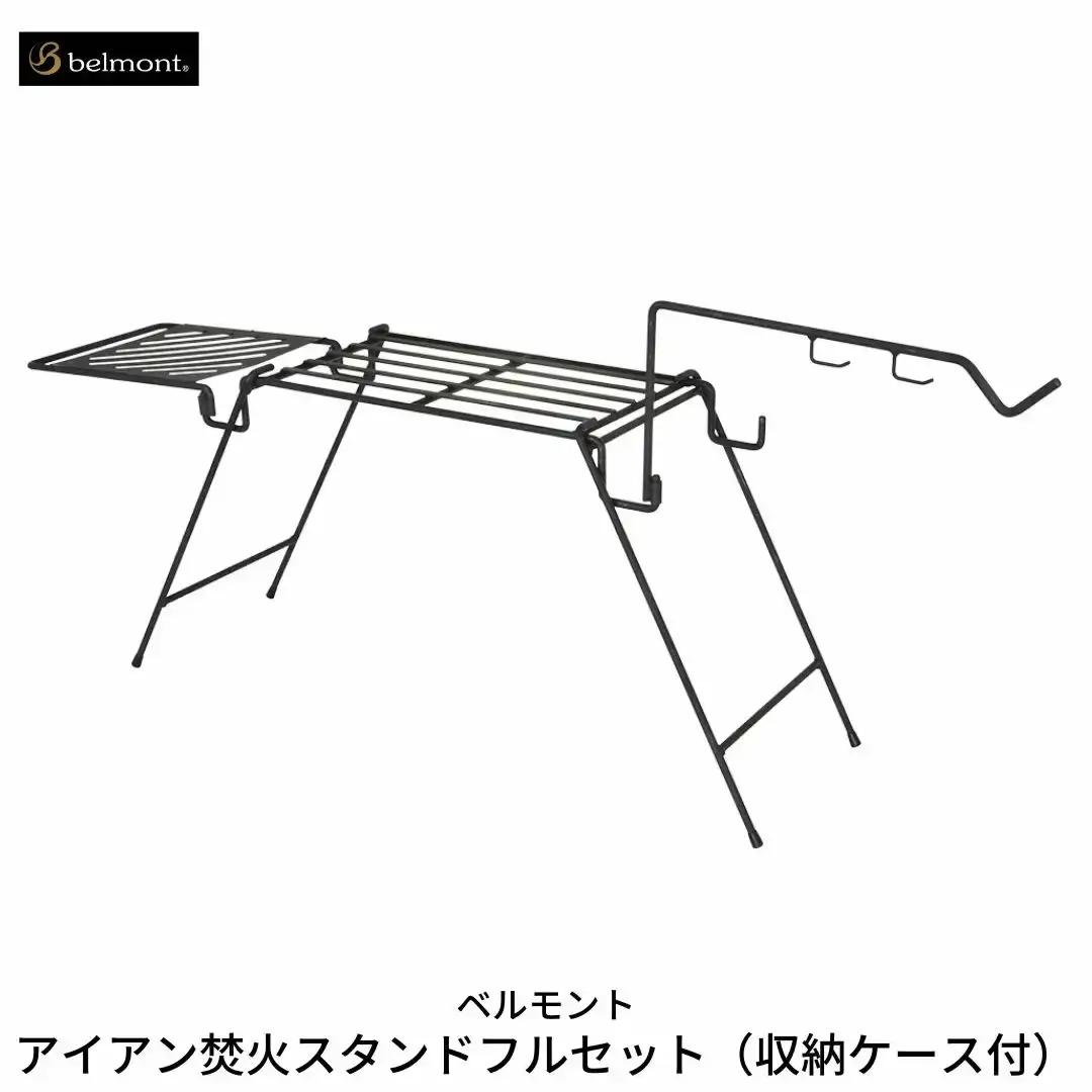 アイアン焚火スタンドフルセット 収納ケース付 キャンプ アウトドア 焚き火