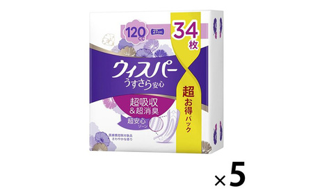 ウィスパー うすさら安心 女性用 吸水ケア 多いとき用 34枚入 5パック