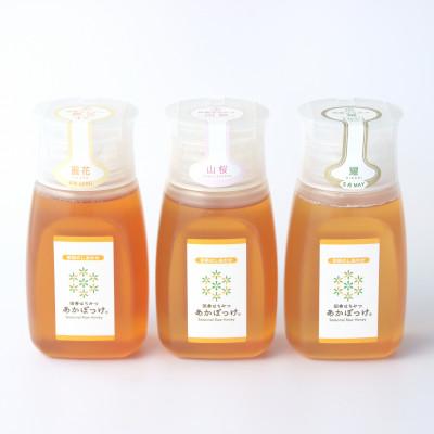 ふるさと納税 五霞町 【数量限定】山桜はちみつと春の田舎はちみつ3種セット280g×計3本[B3山桜] |  | 01