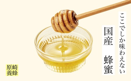 【上質】 百花蜜 120g 蜂蜜 国産 無添加 無着色 非加熱 安心安全 こだわり はちみつ ハチミツ ハニー