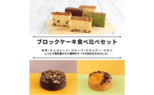 
										
										サンラヴィアン 洋菓子 詰め合わせ ブロック ケーキ カステラ 岡山県 里庄町 送料無料
									